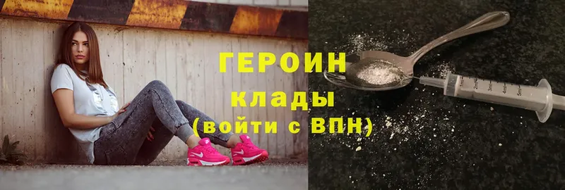 купить  цена  ссылка на мегу ССЫЛКА  Героин Heroin  Кохма 